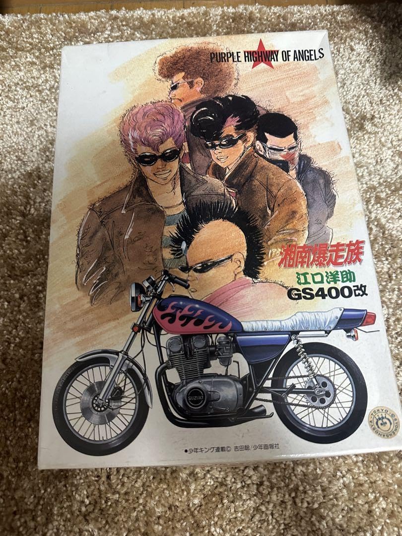 Amazon.co.jp: アオシマ 湘南爆走族 江口洋助 GS400改 プラモデル