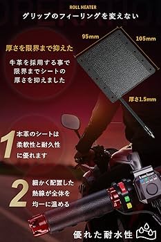 Amazon | Kaedear カエディア バイク グリップヒーター 巻き付け 12V