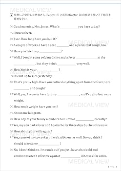 医学・医療系学生のための 総合医学英語テキスト Step 1 | 日本医学