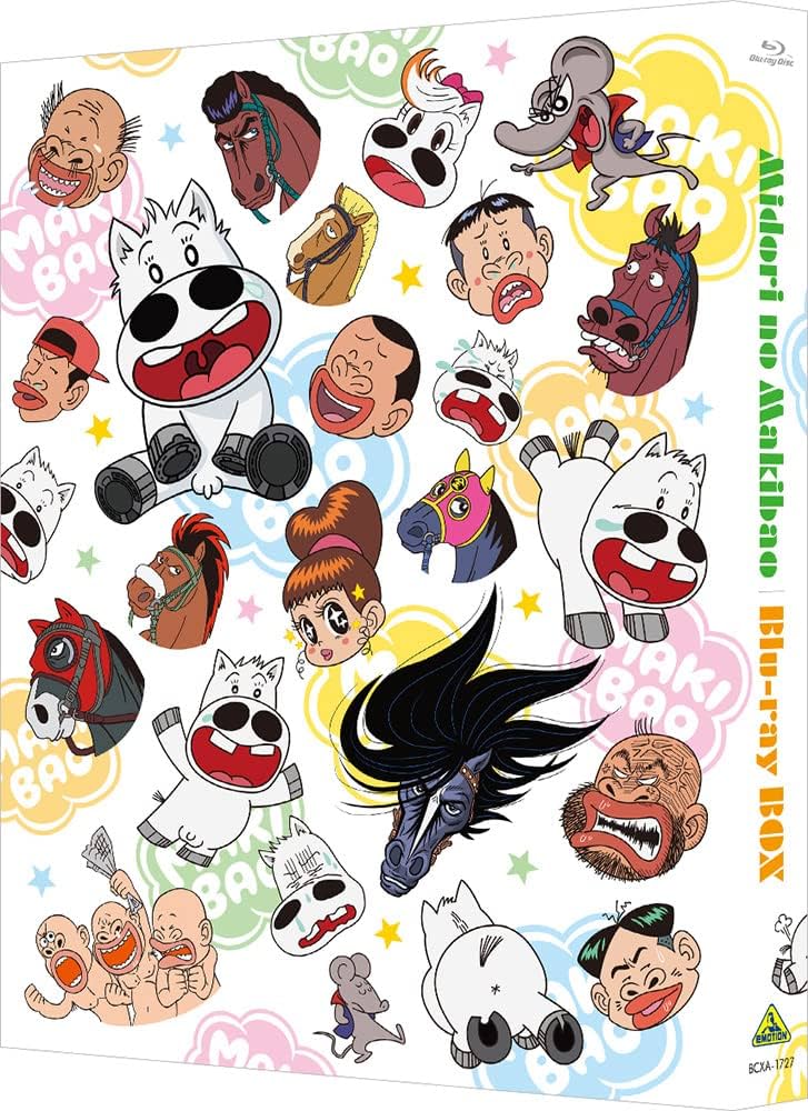 Amazon.co.jp: みどりのマキバオー Blu-ray BOX : つの丸, 阿部紀之: DVD