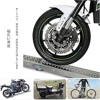 Amazon.co.jp: Vrapnudcラダーレール バイクスロープ 両方向 アルミ