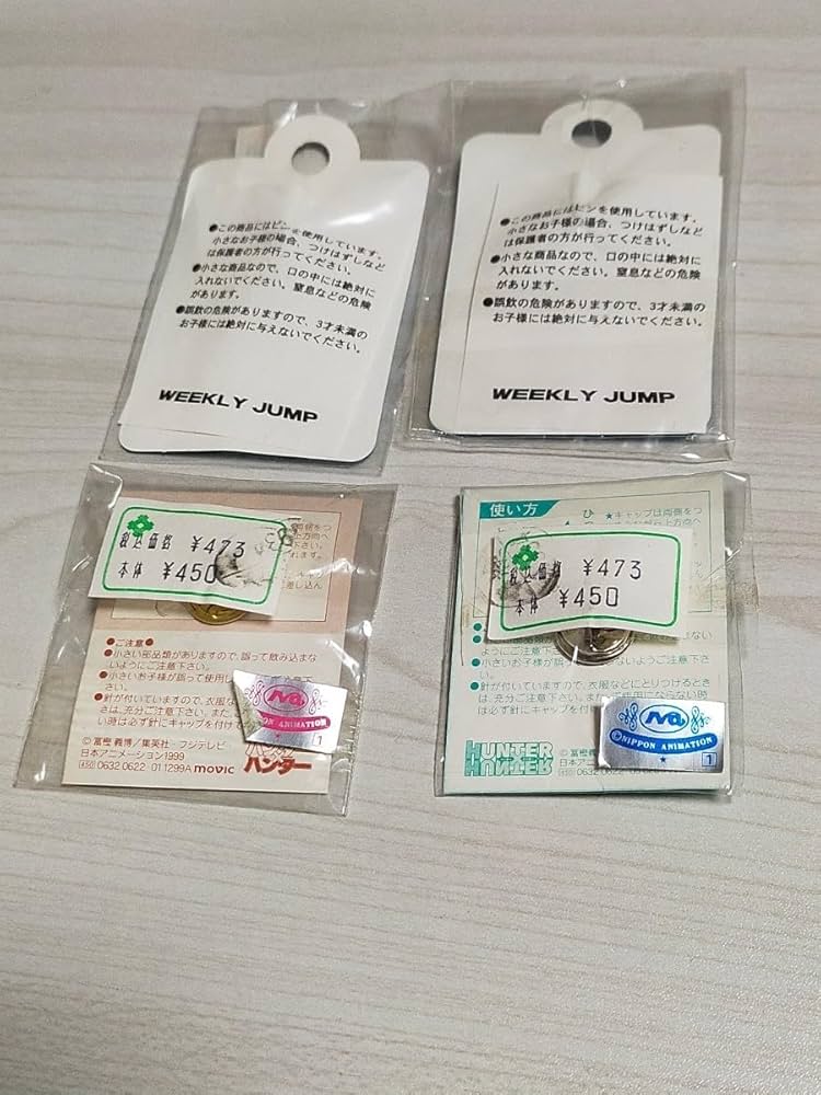 Amazon.co.jp: ハンターハンター ピンズ 4点セット ゴン キルア HUNTER