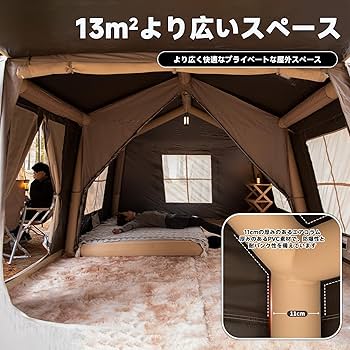 Amazon.co.jp: Mountainhikerエアーテント 小屋型 400×280×195cm 自立
