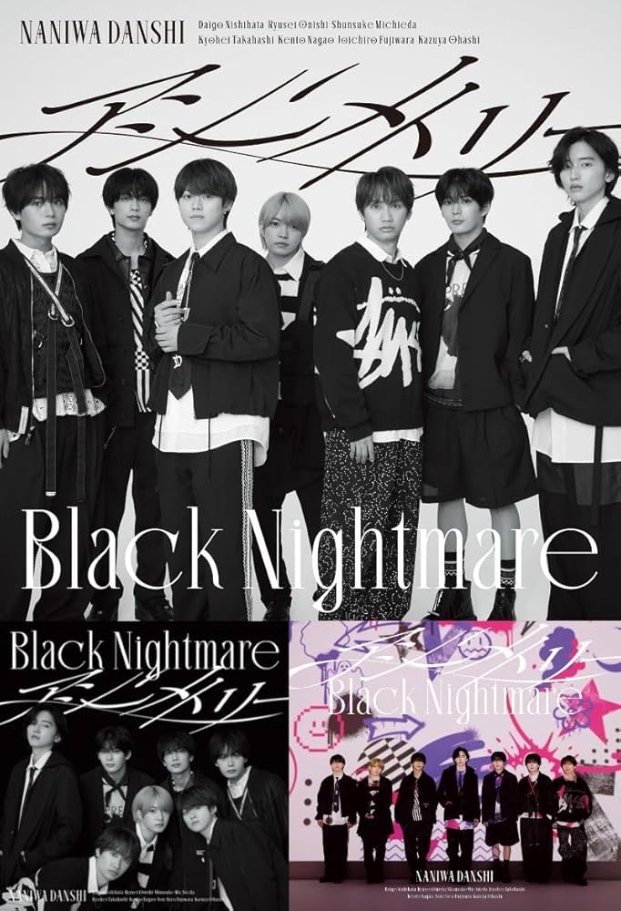 Amazon.co.jp: 【限定特典付き 3形態セット(Blu-ray)】 なにわ男子