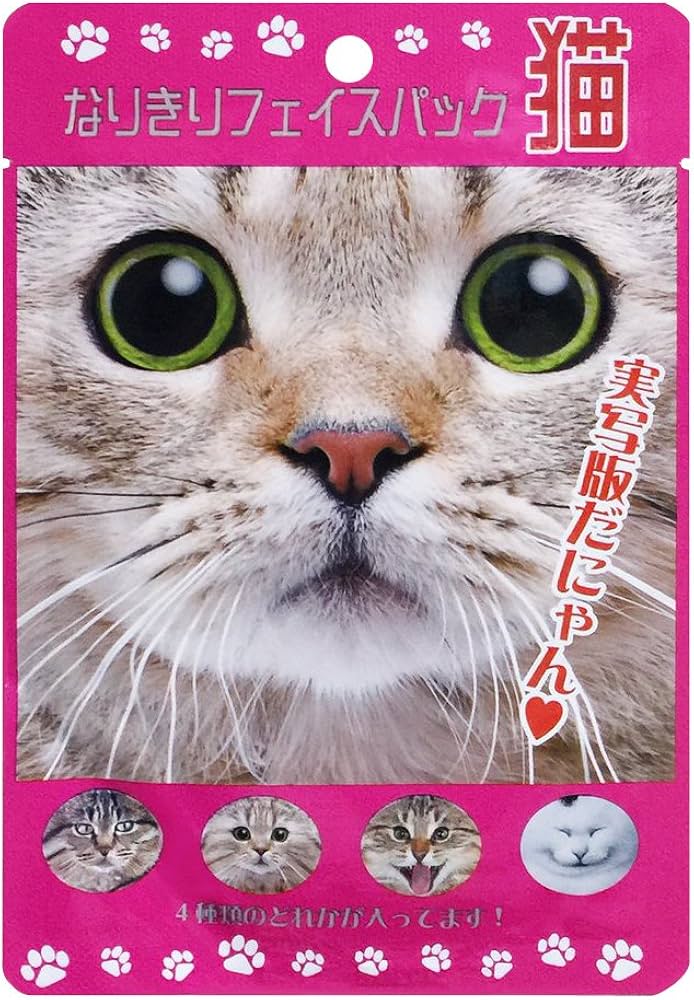 Amazon.co.jp: なりきりフェイスパック 猫 (1シート(20mL)) : ビューティー