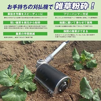 Amazon | アイデック(IDEC) スーパーうね草取りまーVA スタンダード