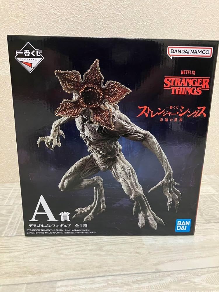 Amazon.co.jp: ストレンジャーシングス 一番くじ A賞 デモゴルゴン