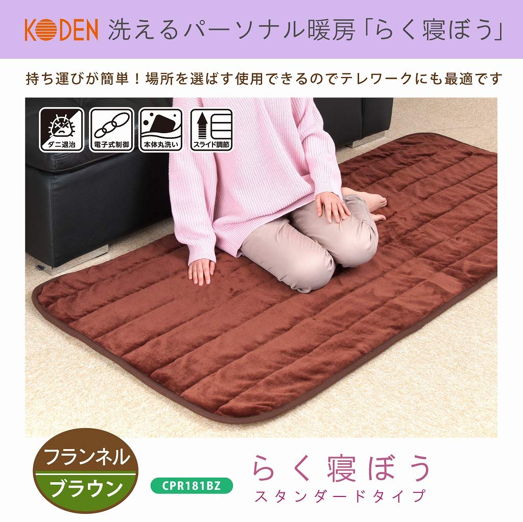 Amazon | 広電(KODEN) ホットマット らく寝ぼう ダークブラウン 180