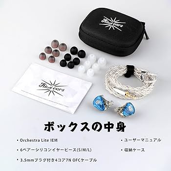 Amazon.co.jp: LINSOUL Kiwi Ears Orchestra Lite 8BAハイブリッド型