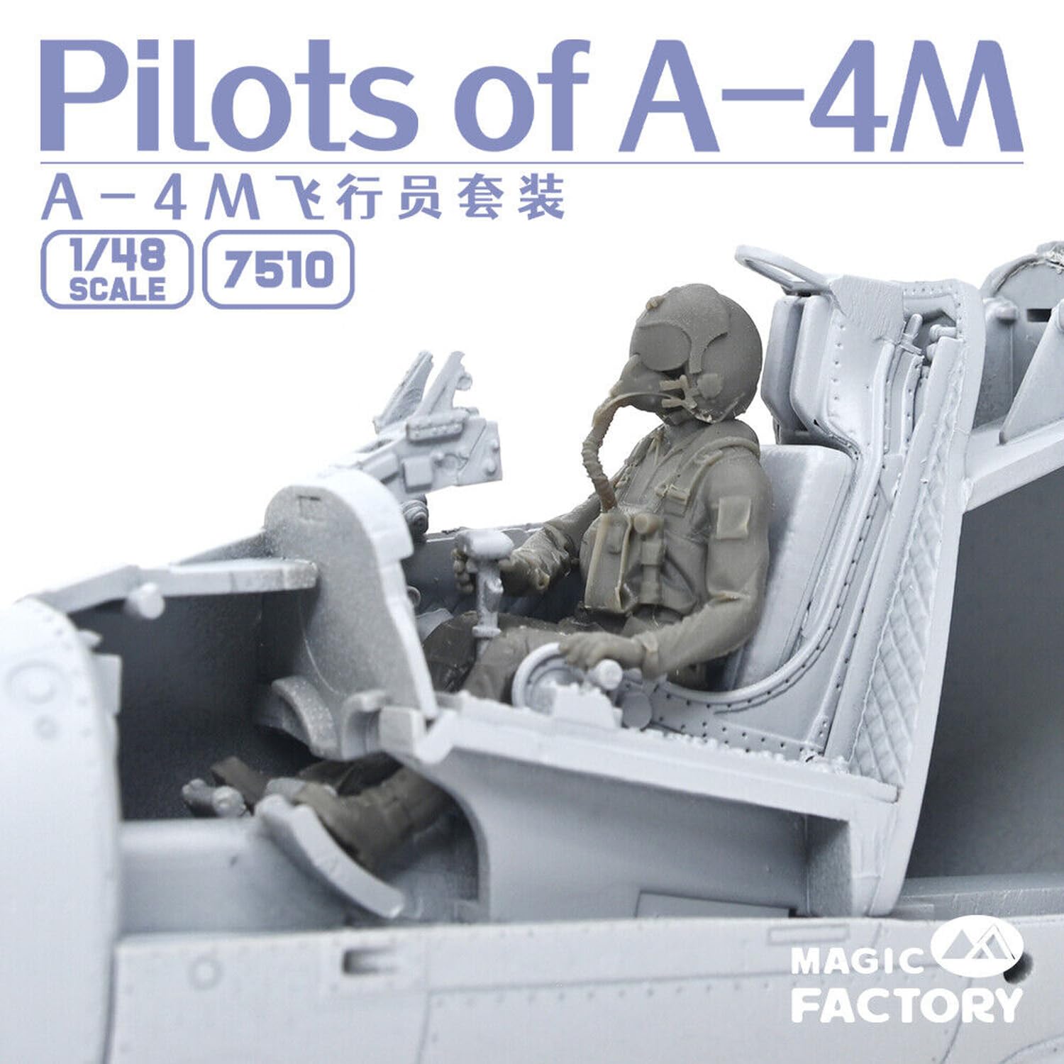 Amazon | マジックファクトリー(Magic Factory) 1/48 A-4M スカイ