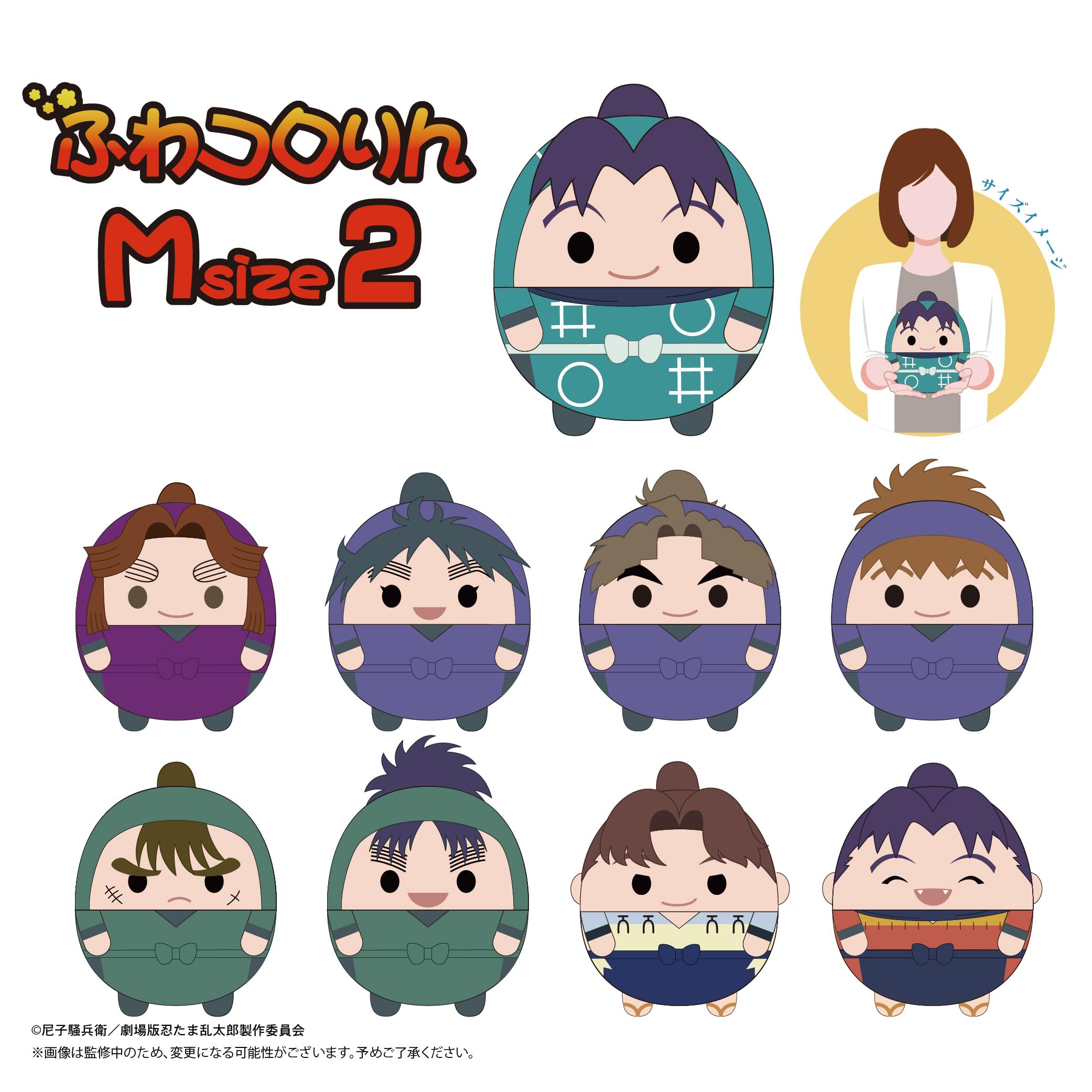 Amazon.co.jp: 劇場版 忍たま乱太郎 ドクタケ忍者隊最強の軍師 ふわ