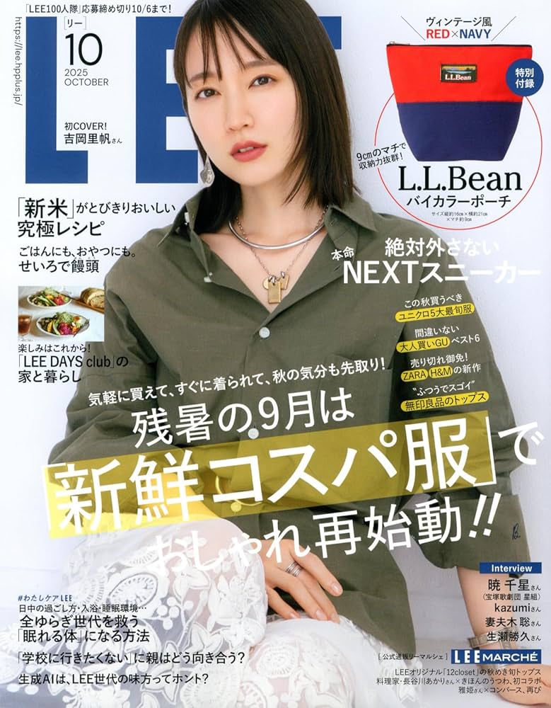 LEE 2025年10月号 | リー編集 |本 | 通販 | Amazon