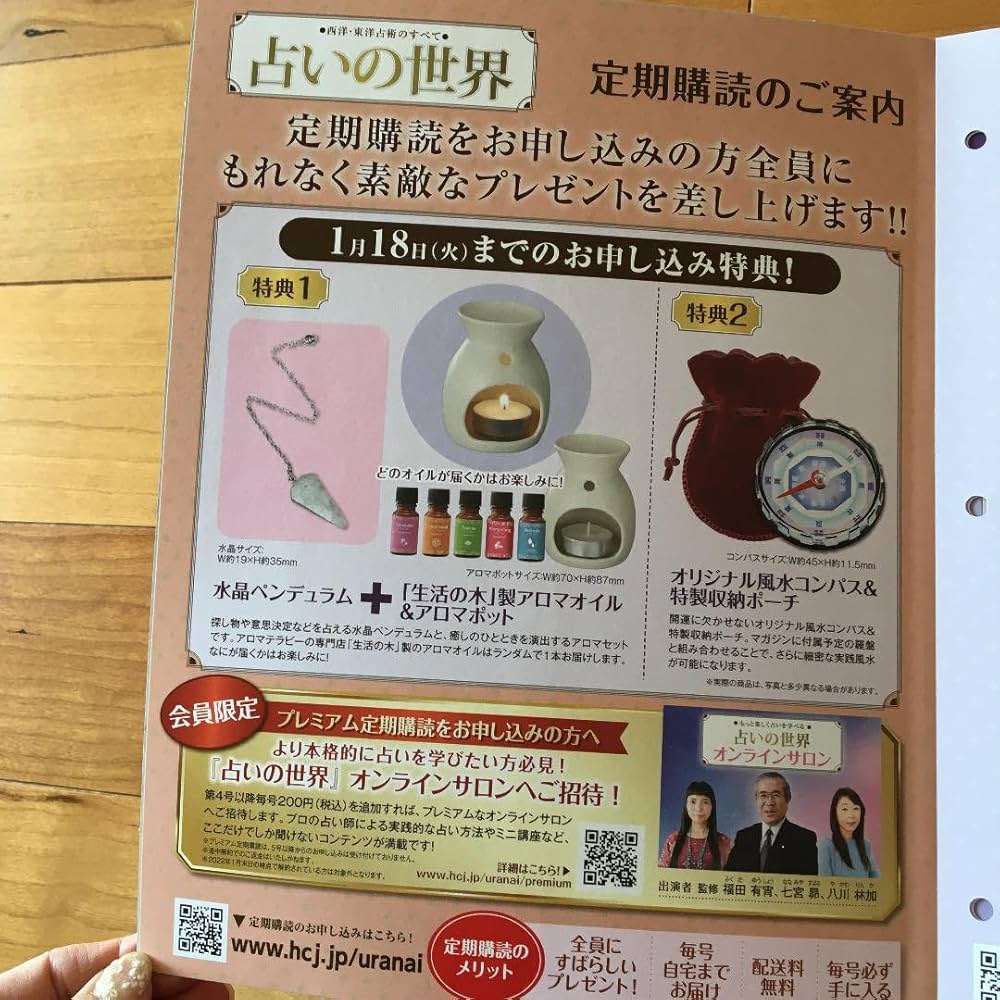 Amazon.co.jp: 占いの世界創刊号アシェット西洋東洋占術タロットカード