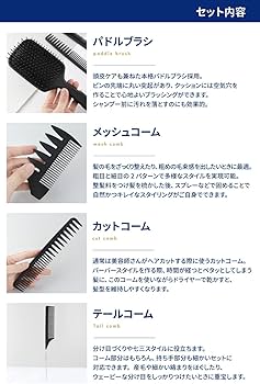 Amazon | 【ツーブロックスタイルのお供に】 ヘアコームセット パドル