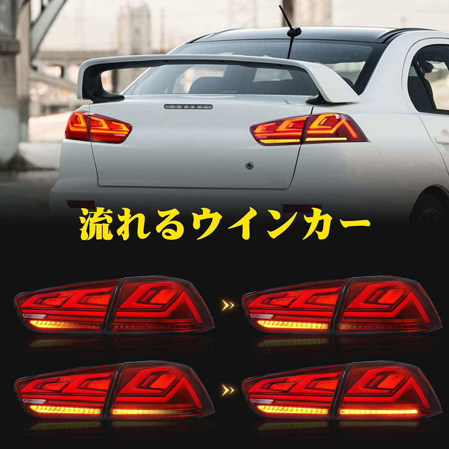 Amazon | Archaic 三菱 ランエボX LED テールランプ ランサー