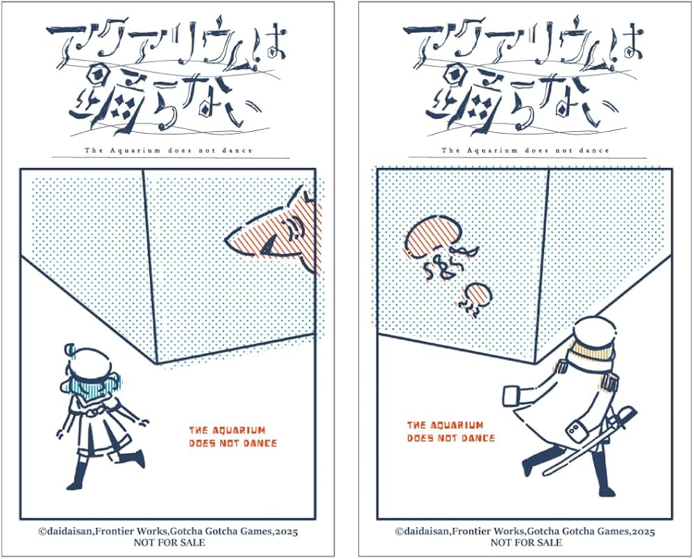 Amazon.co.jp: アクアリウムは踊らない -Switch 【Amazon.co.jp限定