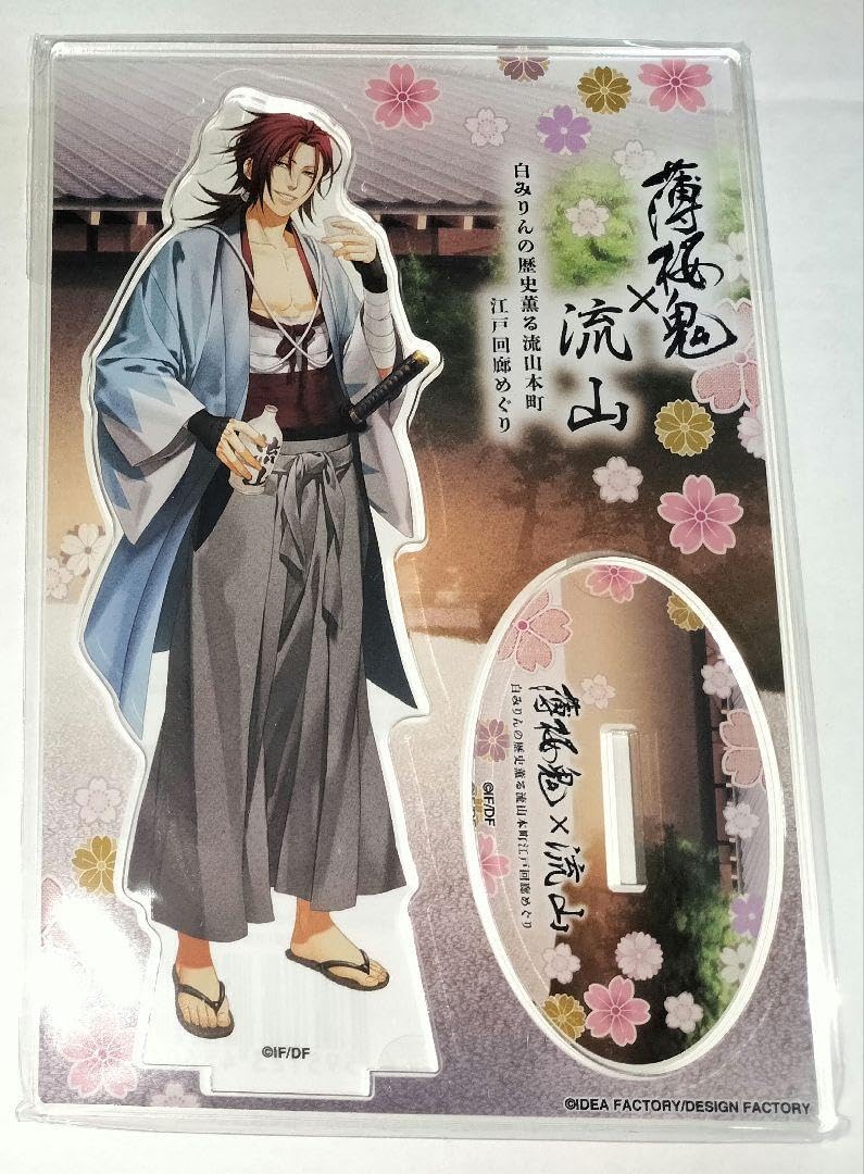 薄桜鬼 原田左之助 コースター 特典 流山 白みりん 白みりん