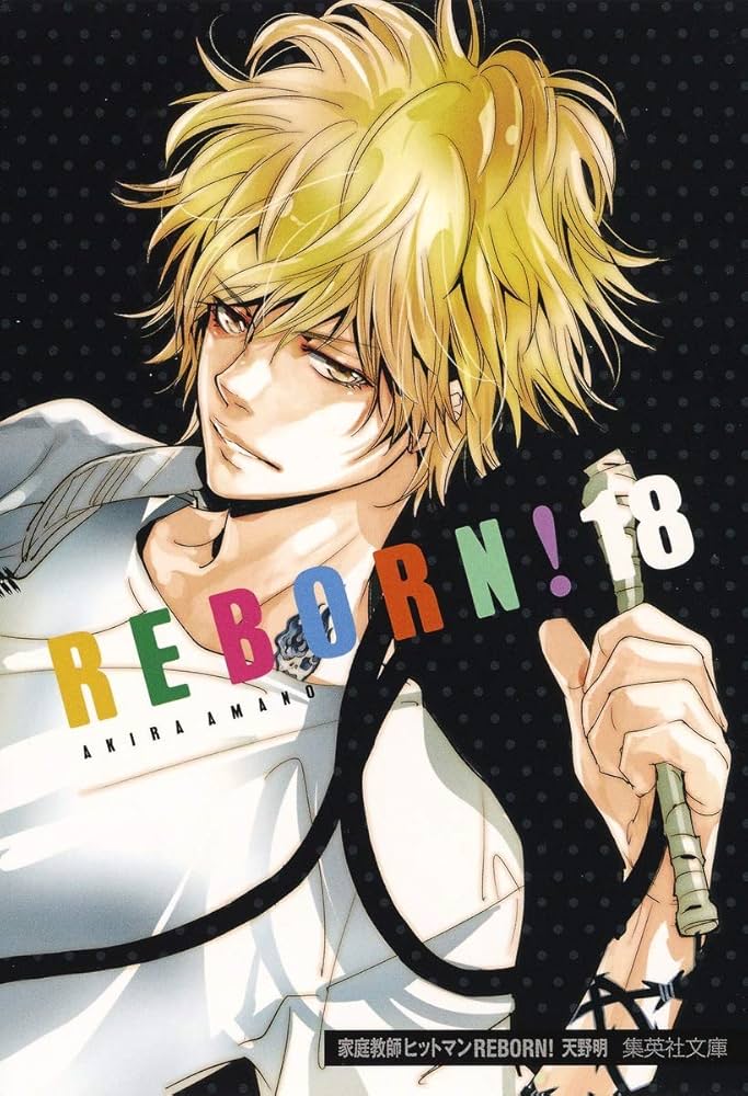 Amazon.com: 家庭教師ヒットマンREBORN! 18 (集英社文庫 あ 81-18