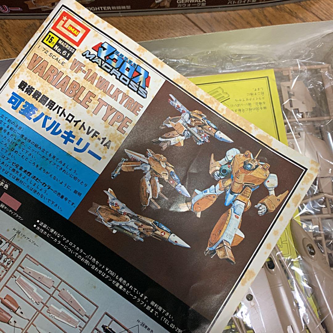 可変バルキリー プラモデル エラー商品 イマイ 可変バルキリー