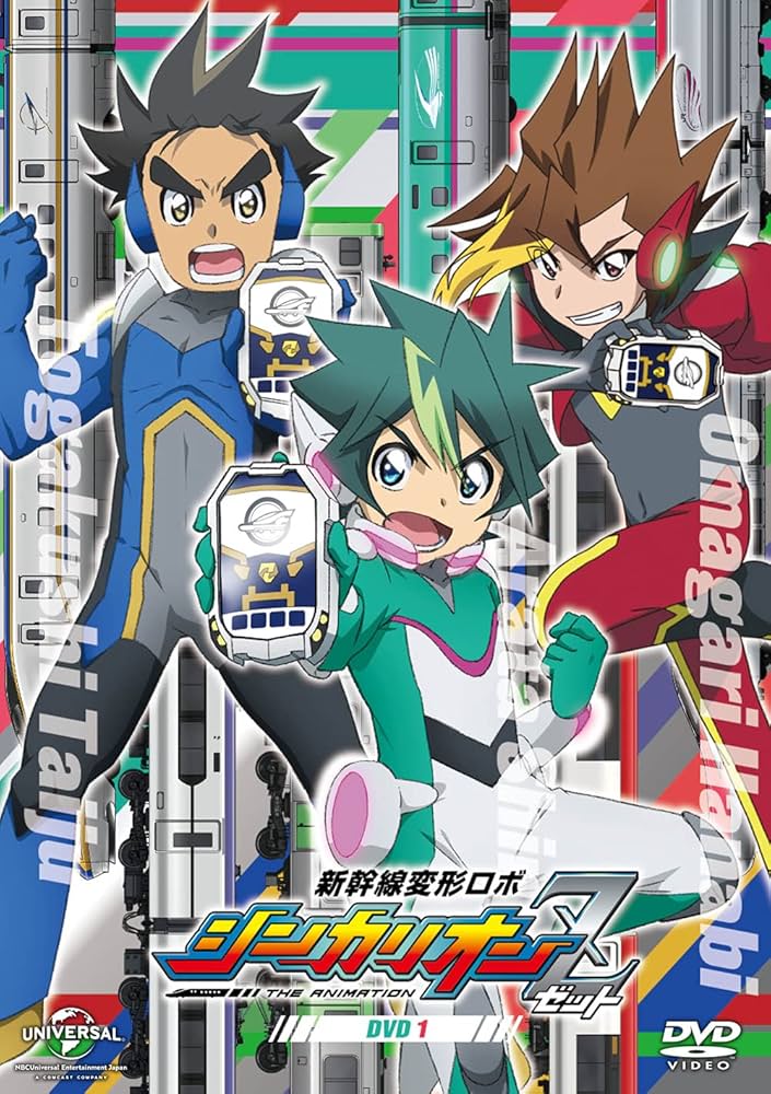 Amazon.co.jp: 新幹線変形ロボ シンカリオンZ DVD 第1巻 : 津田美波