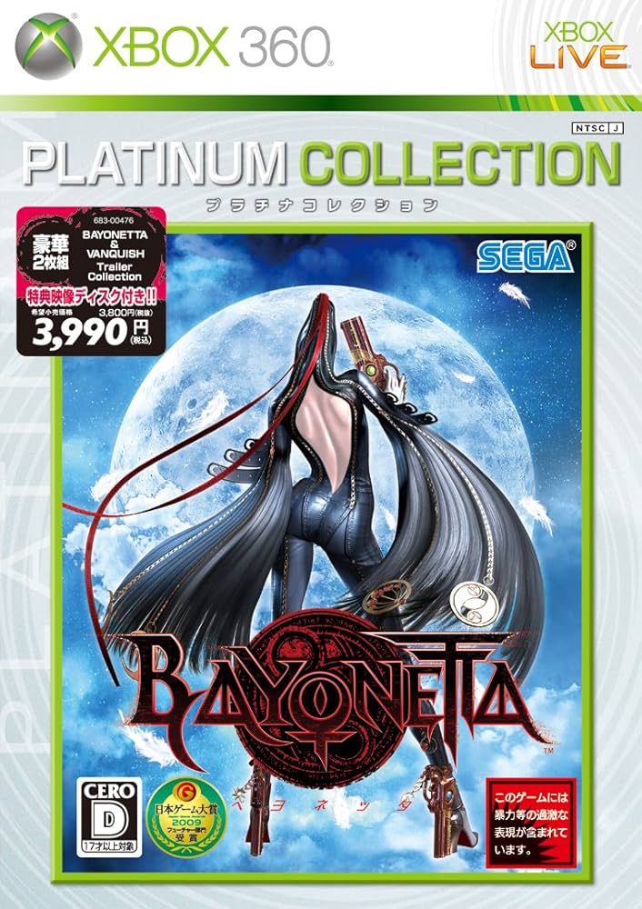Amazon | BAYONETTA(ベヨネッタ) Xbox 360 プラチナコレクション