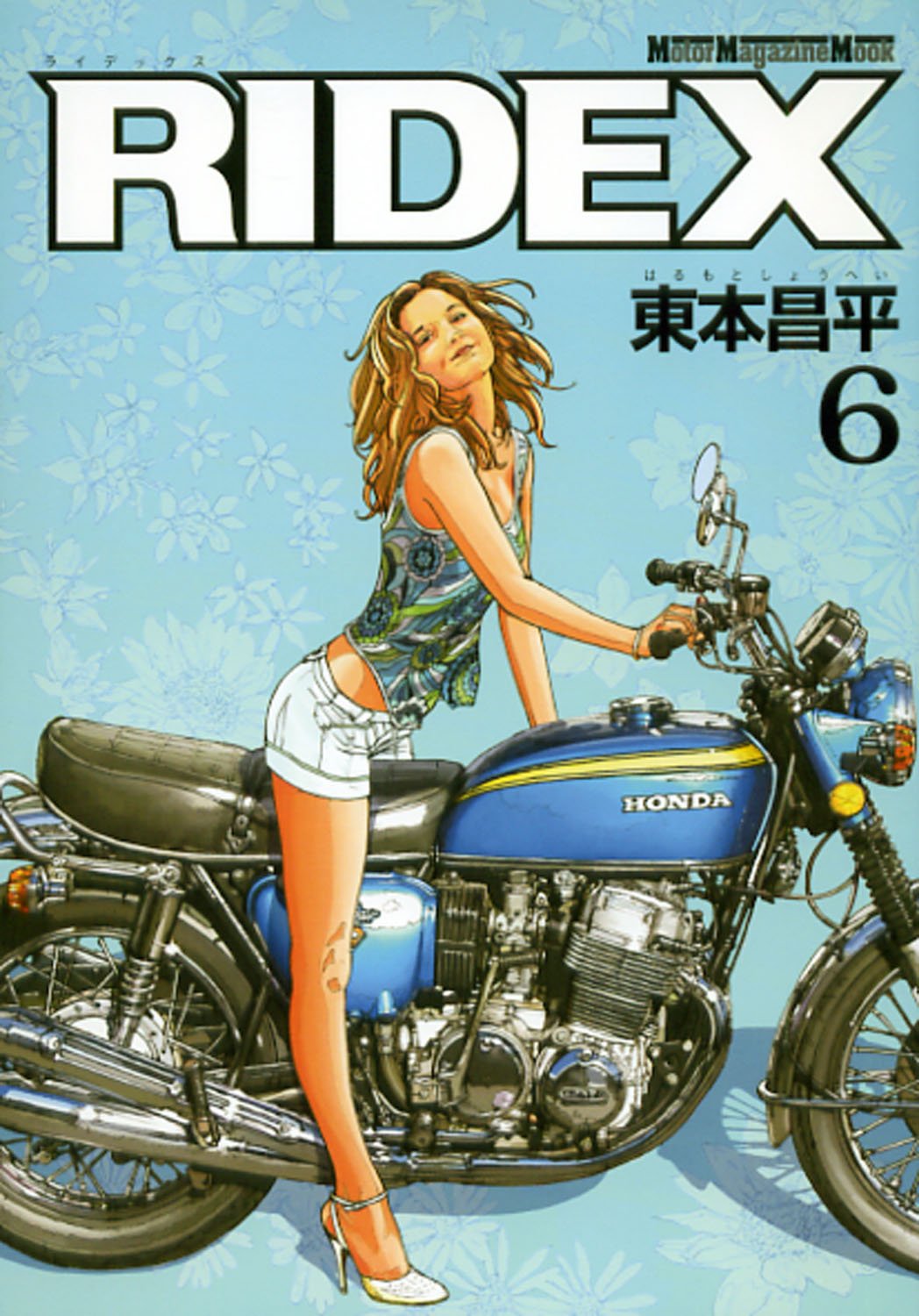 RIDEX6 (Motor Magazine Mook) | 東本 昌平 |本 | 通販 | Amazon