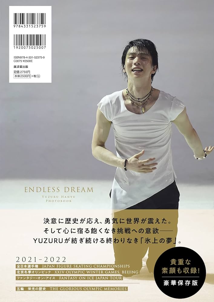 羽生結弦 通信 通信D X 26冊+おまけ1冊 羽生結弦 通信 通信D X 26冊+