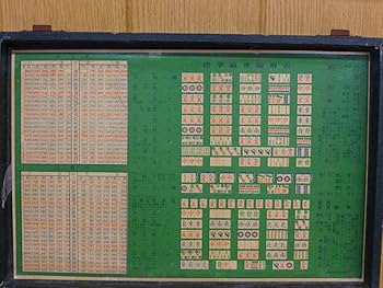 Amazon.co.jp: gg1512 時代物 麻雀牌 麻雀パイ 骨牌 竹牌 骨製 骨董