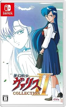 Amazon.co.jp: 夢幻戦士ヴァリスCOLLECTION II【Amazon.co.jp限定】PC