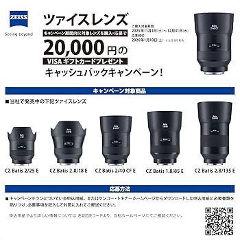 Amazon.co.jp: Carl Zeiss 単焦点レンズ Batis 2/40 CF Eマウント 40mm