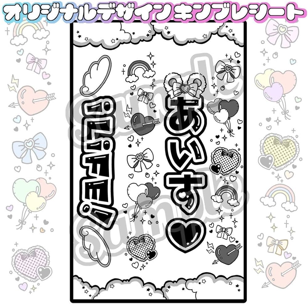 y キンブレシート オーダー キンブレシート オーダーの通販 by run