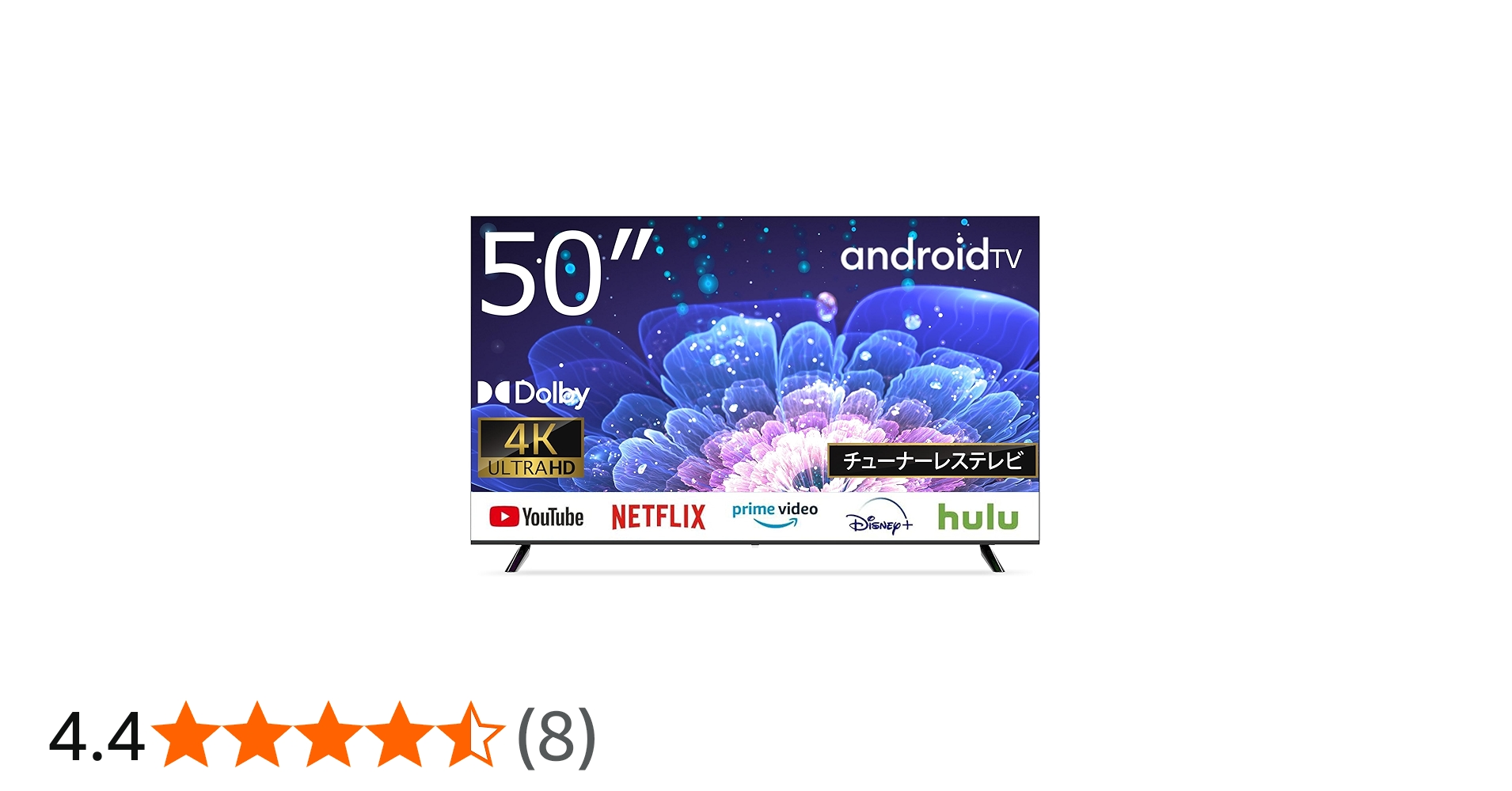 Amazon | ASTEX チューナーレスTV 50インチ 4K Android TV搭載