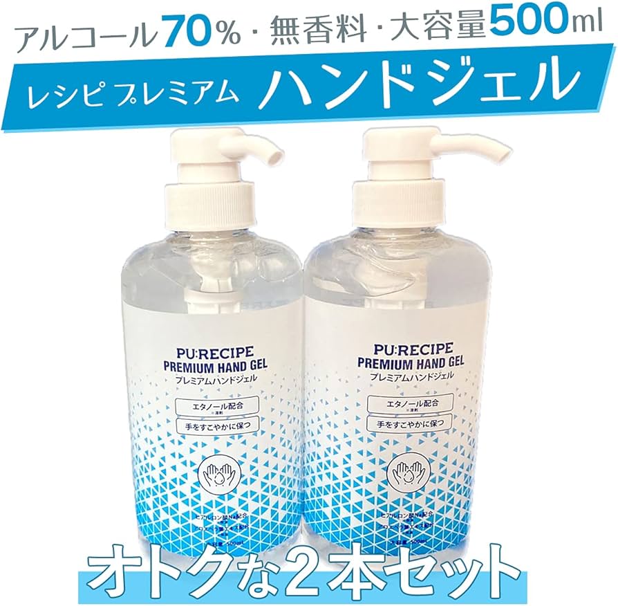 Amazon.co.jp: PURECIPE プレミアムハンドジェル 500ml 2本セット