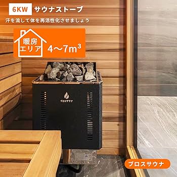 Amazon | サウナストーブ サウナヒーター 電気 6kW 200V 家庭用 ドライ