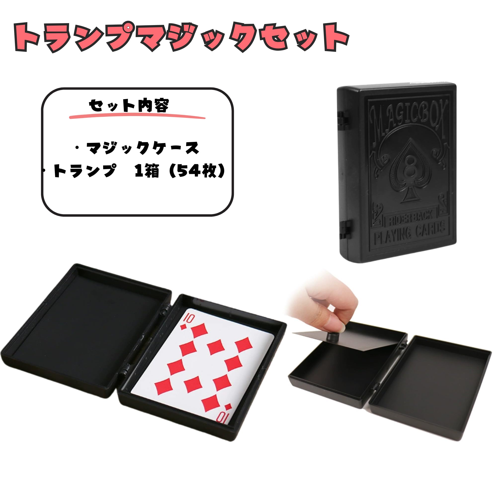 Amazon | 【スヤスワ】 トランプマジック 簡単 マジック トランプ