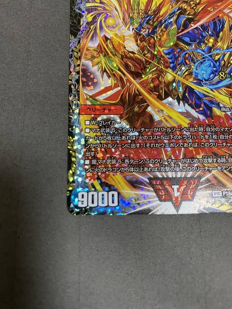 挑戦龍覇モルトNEXT デュエルマスターズ プロモ カード 8th Season