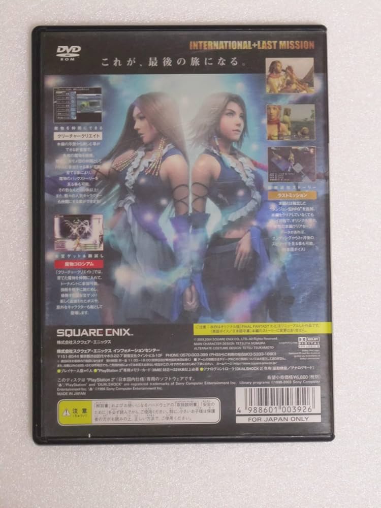 Amazon.com: Final Fantasy X-2 International + Last Mission [Japan