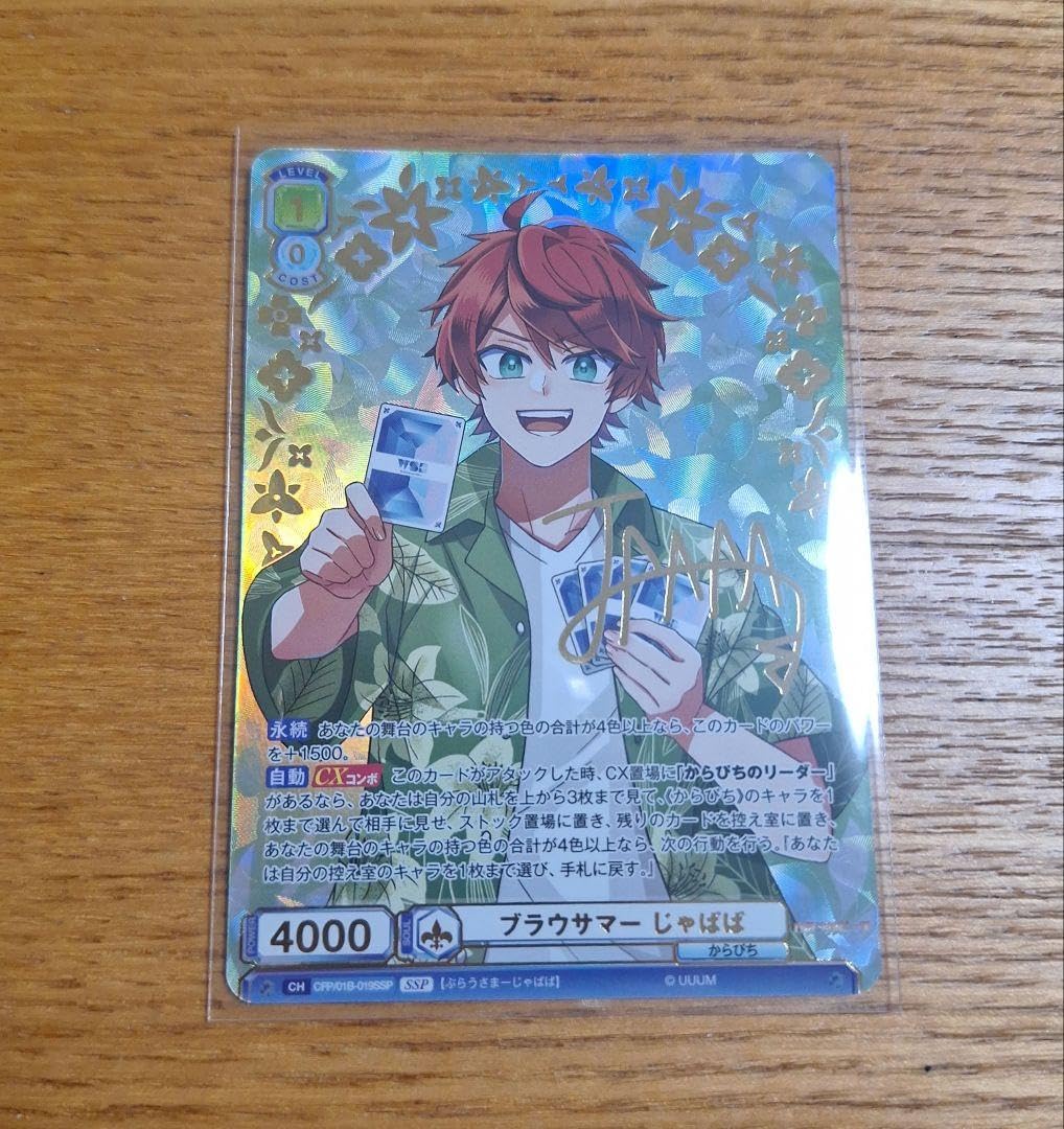 Amazon.co.jp: ヴァイスブラウ カラフルピーチ からぴち じゃぱぱ SSR