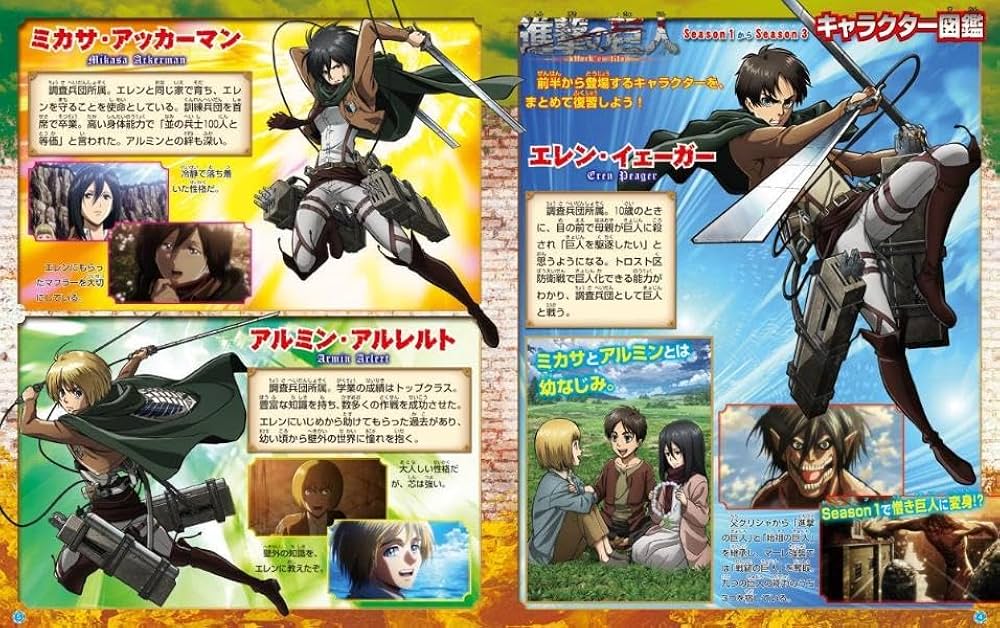 進撃の巨人コンプリートファンブック (講談社MOOK) | 講談社 |本