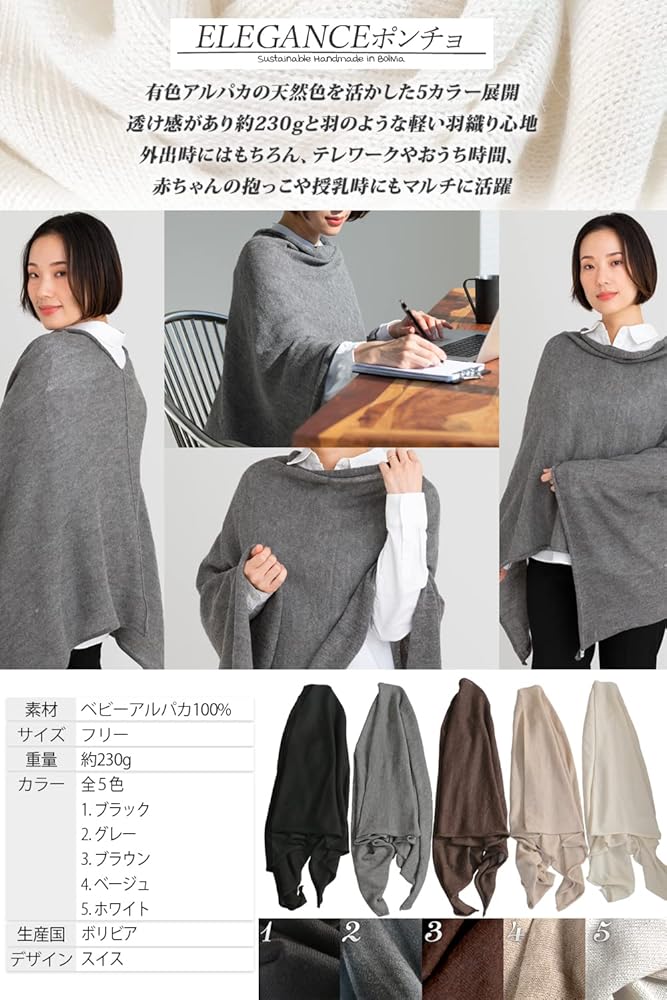 Amazon | [T'RU] 【スイス発/正規代理店】 ベビーアルパカ100%ポンチョ