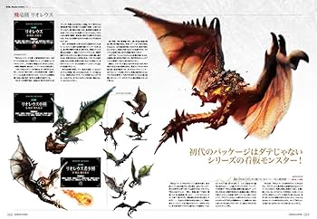 Amazon.co.jp: モンスターハンター Visual & Memorial Archives