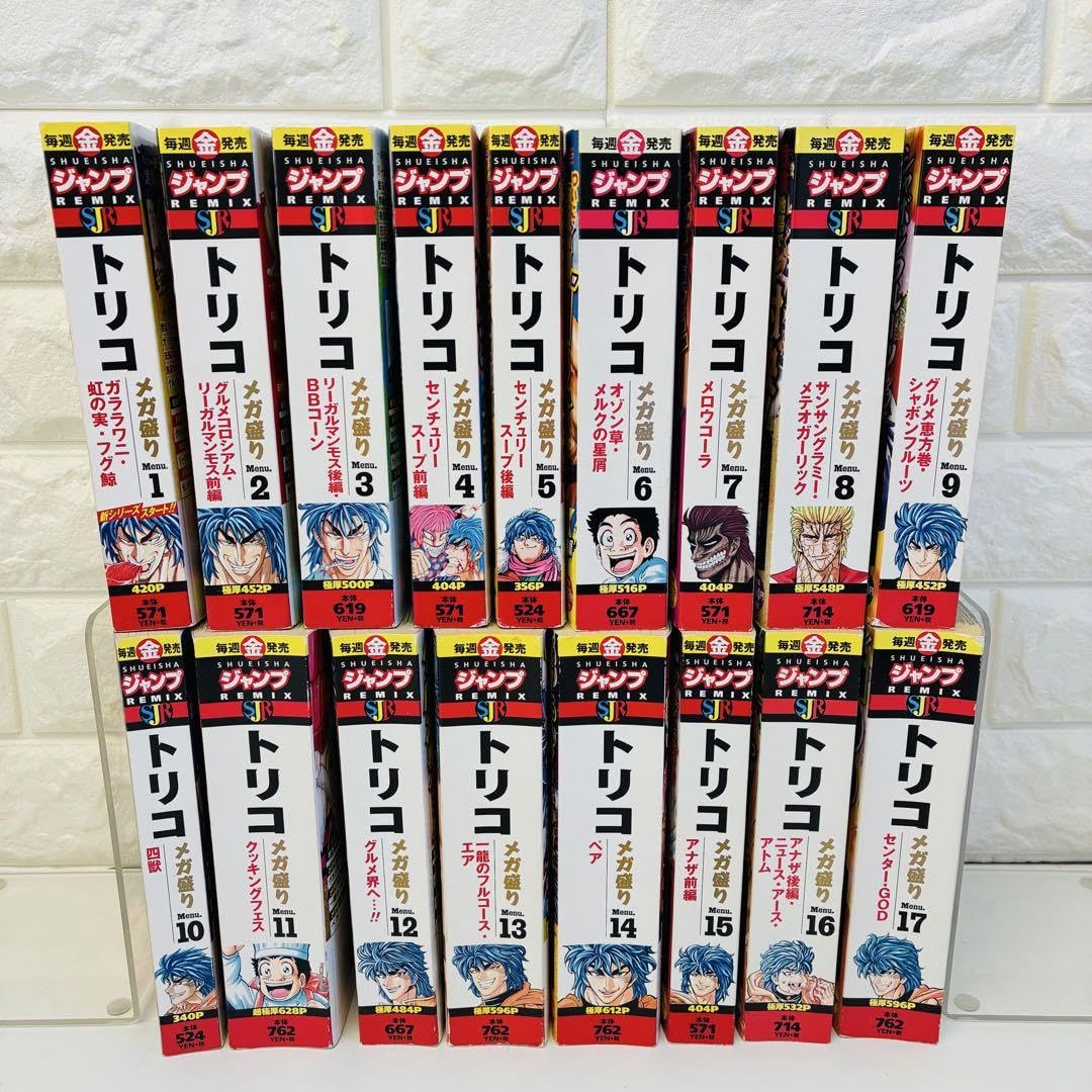 Amazon.co.jp: トリコ 全巻 コンビニコミック ジャンプリミックス 全17