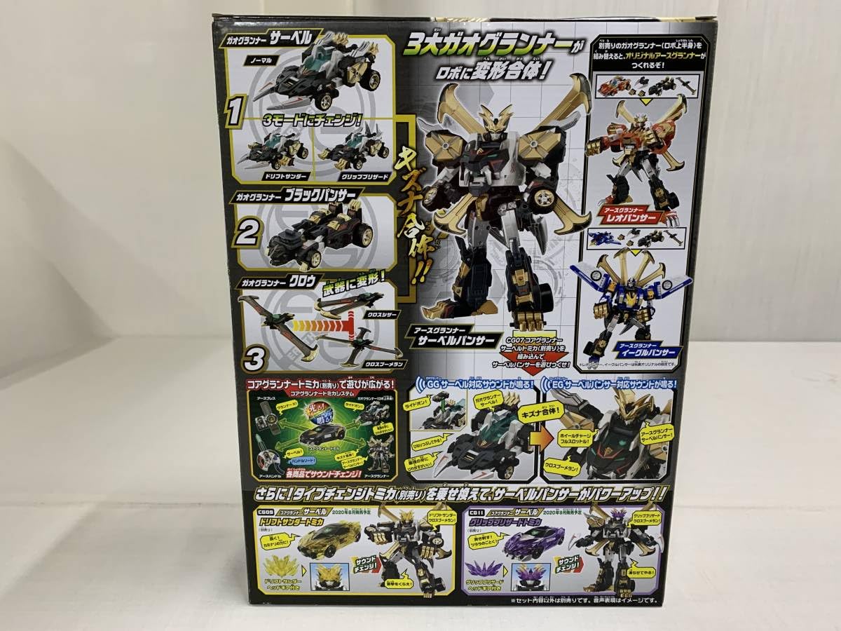 Amazon.co.jp: トミカ絆合体 アースグランナー EG03 サーベル