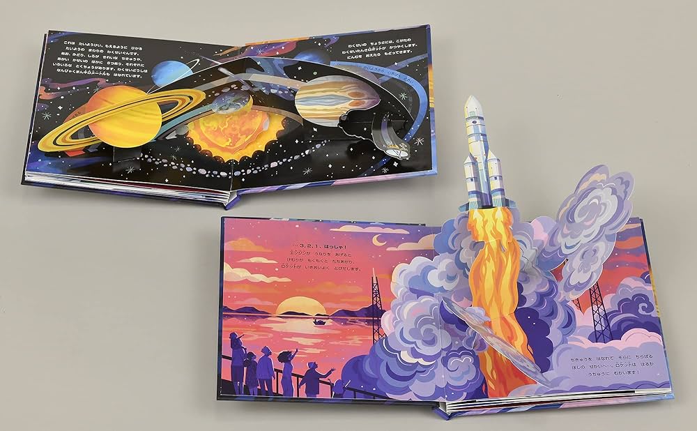 Amazon.co.jp: とびだす!うちゅう (しかけえほん) : カーヤ