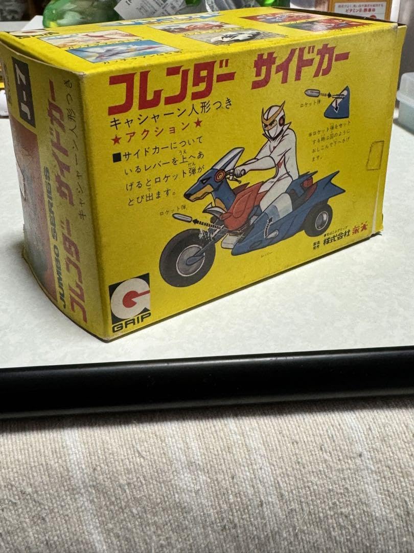 Amazon.co.jp: 新造人間キャシャーン フレンダーサイドカー : おもちゃ