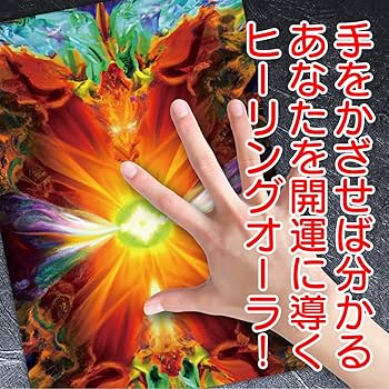 Amazon.co.jp: スピリチュアル ヒーリングアート「満願成就・龍鳳風水