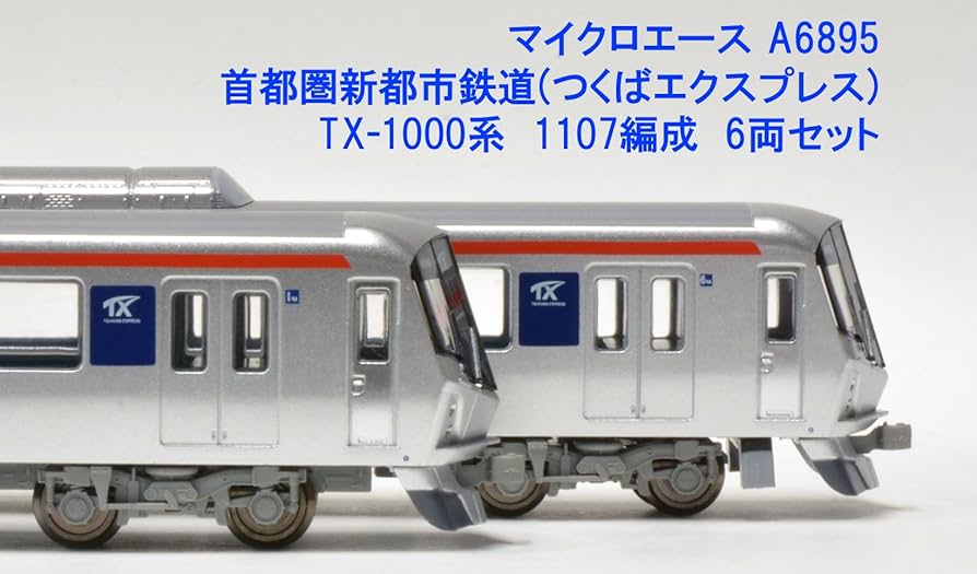 Amazon | マイクロエース Nゲージ 首都圏新都市鉄道 つくば