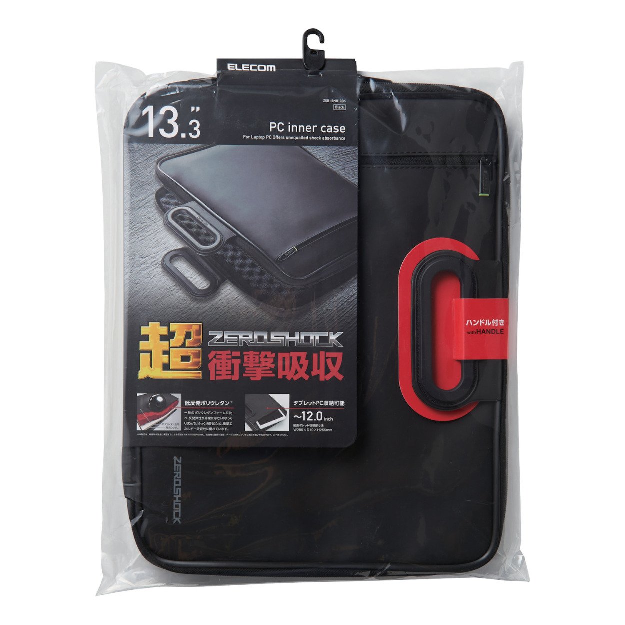 Amazon.co.jp: エレコム パソコンケース PCケース 13.3インチ MacBook