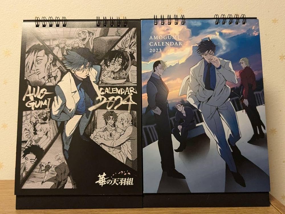 Amazon.co.jp: 76迄ヒューマンバグ大学 天羽組 2023 2024 カレンダー