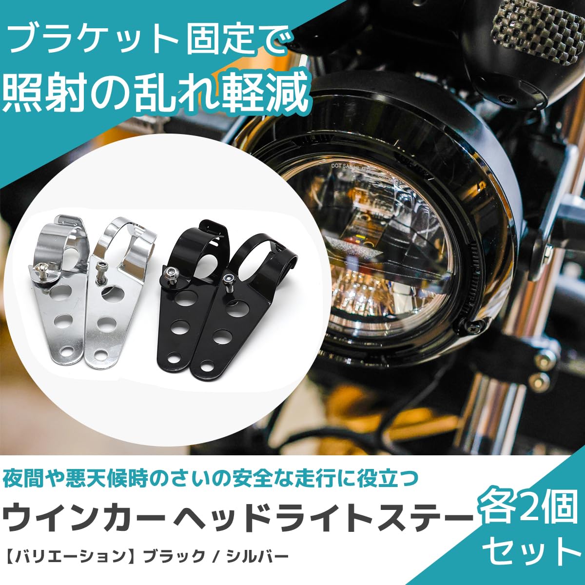 Amazon | FJmark バイクパーツ ウインカーステー ヘッドライトステー